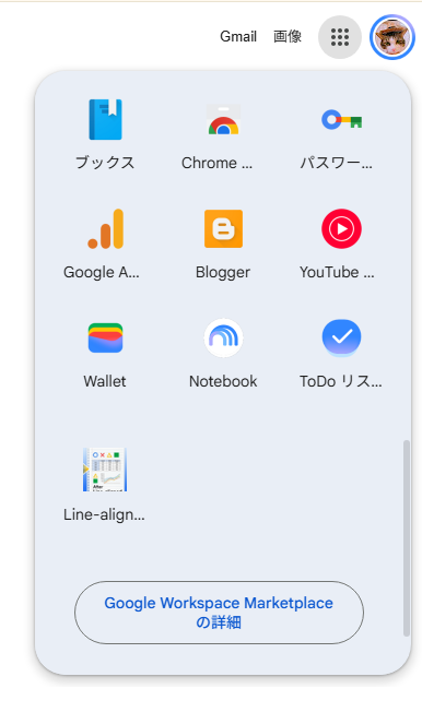 Google Apps Launcher